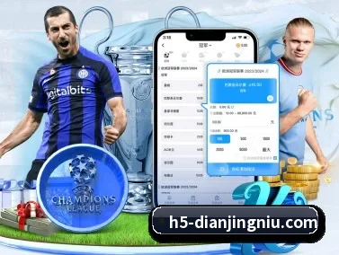 电竞牛 APP
